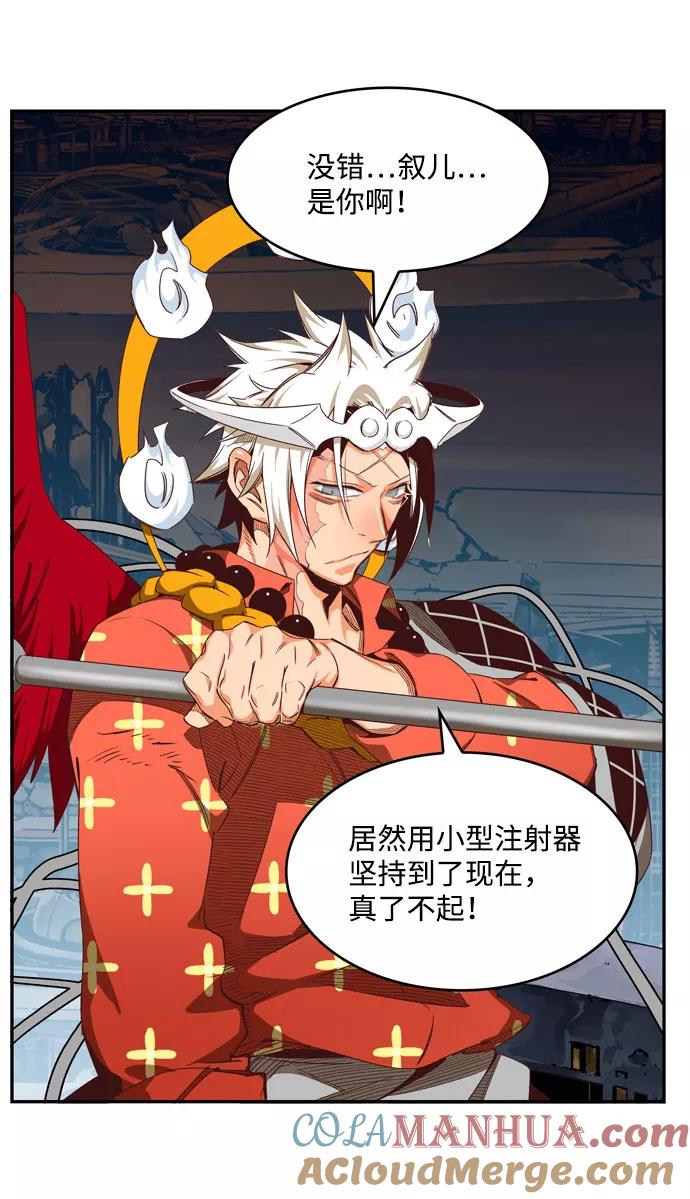 高校之神 - [第6部 RE：与神的较量] 第544话 - 第57张图