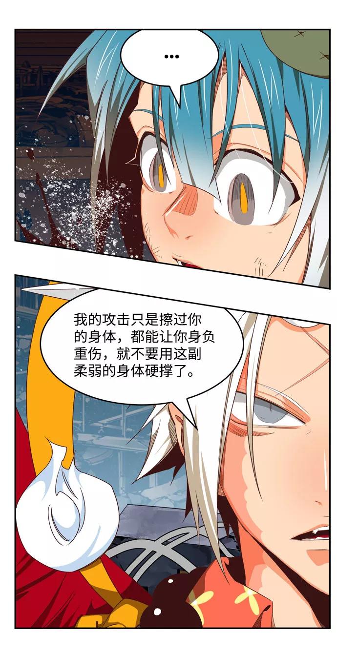 高校之神 - [第6部 RE：与神的较量] 第544话 - 第7张图