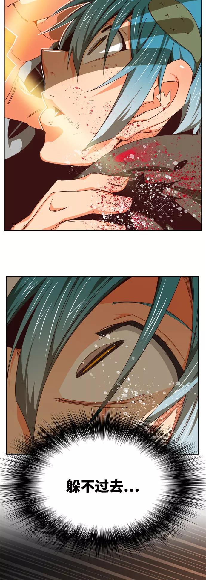 高校之神 - [第6部 RE：与神的较量] 第544话 - 第34张图