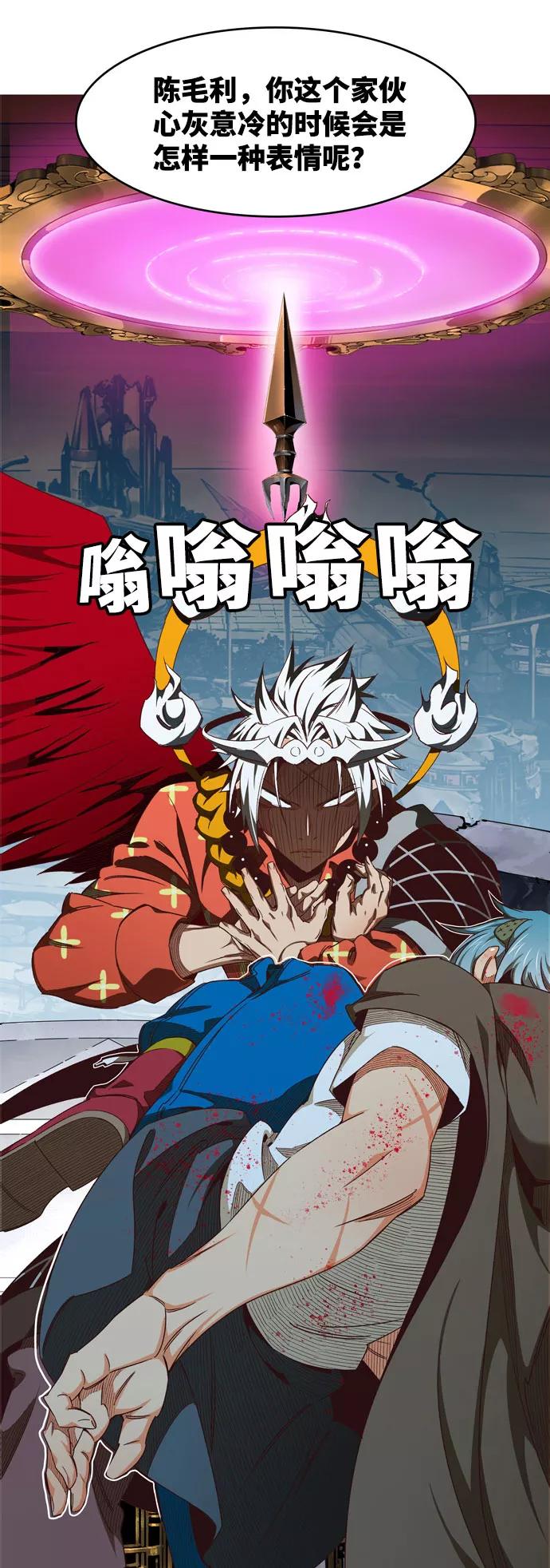 高校之神 - [第6部 RE：与神的较量] 第544话 - 第83张图