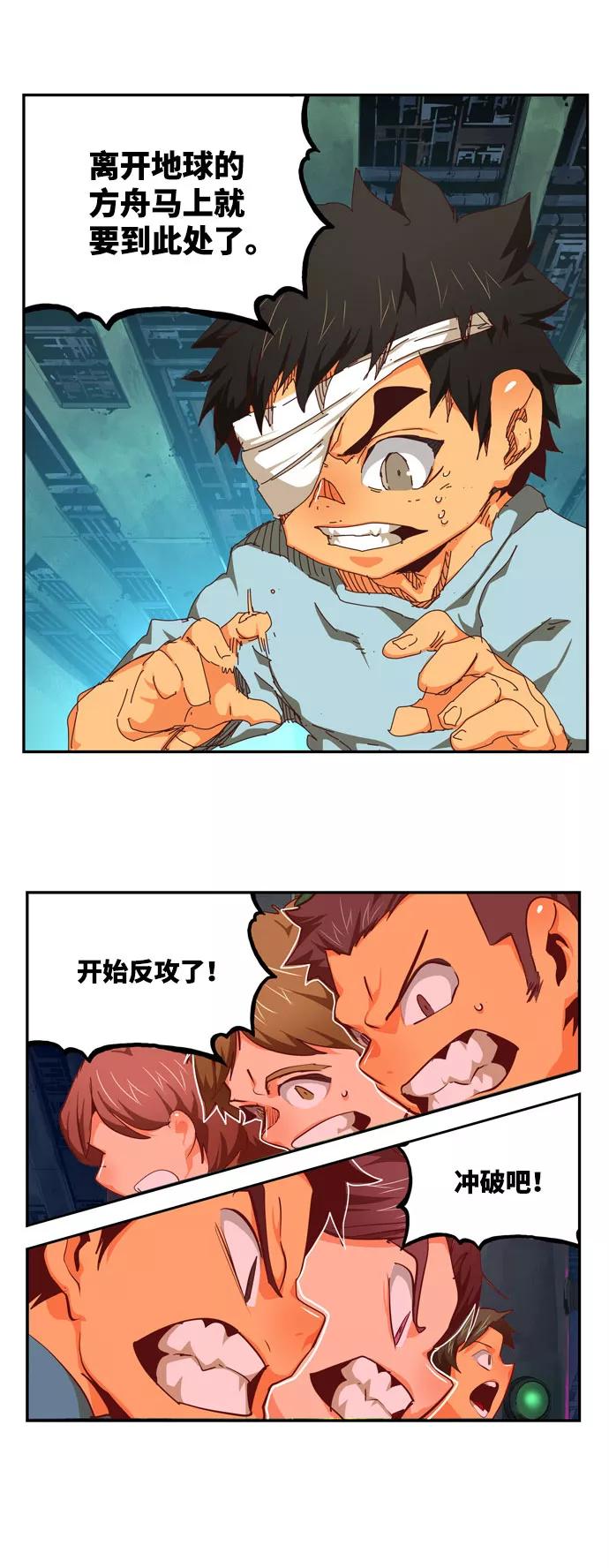 高校之神 - [第6部 RE：与神的较量] 第544话 - 第38张图