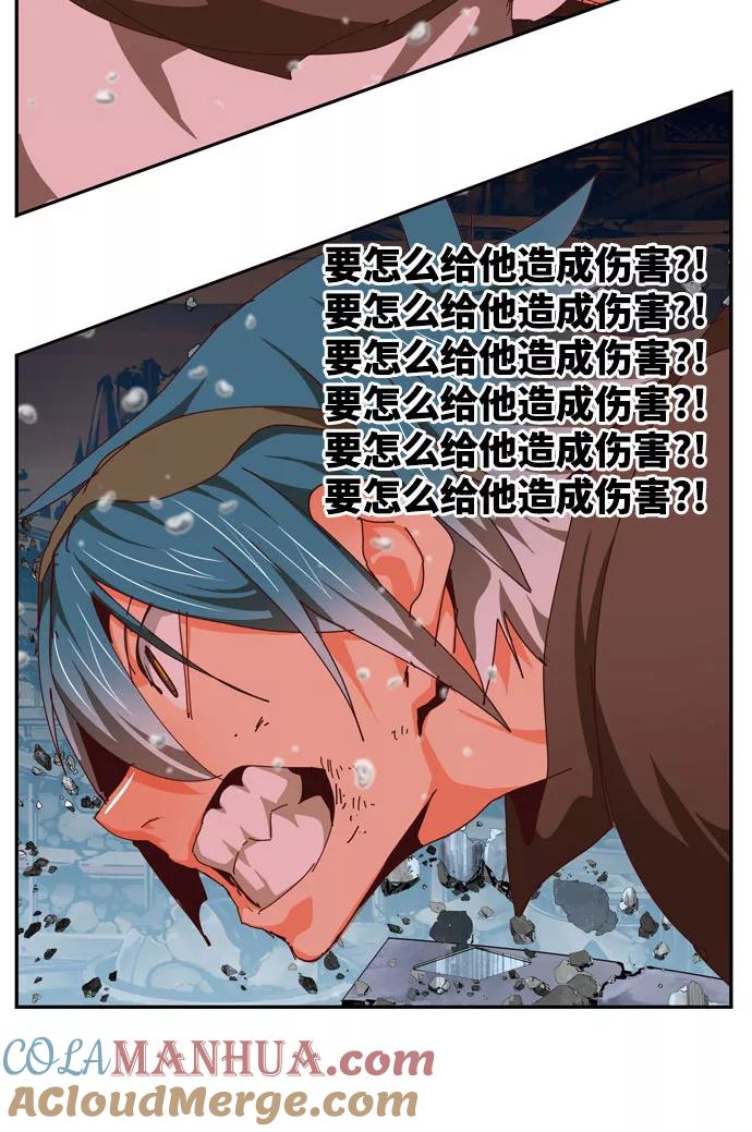 高校之神 - [第6部 RE：与神的较量] 第544话 - 第30张图