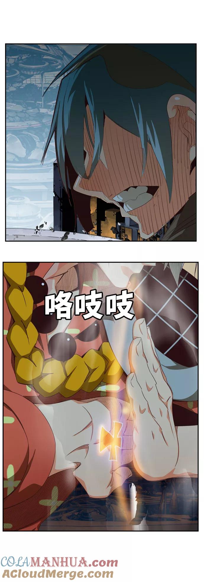 高校之神 - [第6部 RE：与神的较量] 第544话 - 第78张图