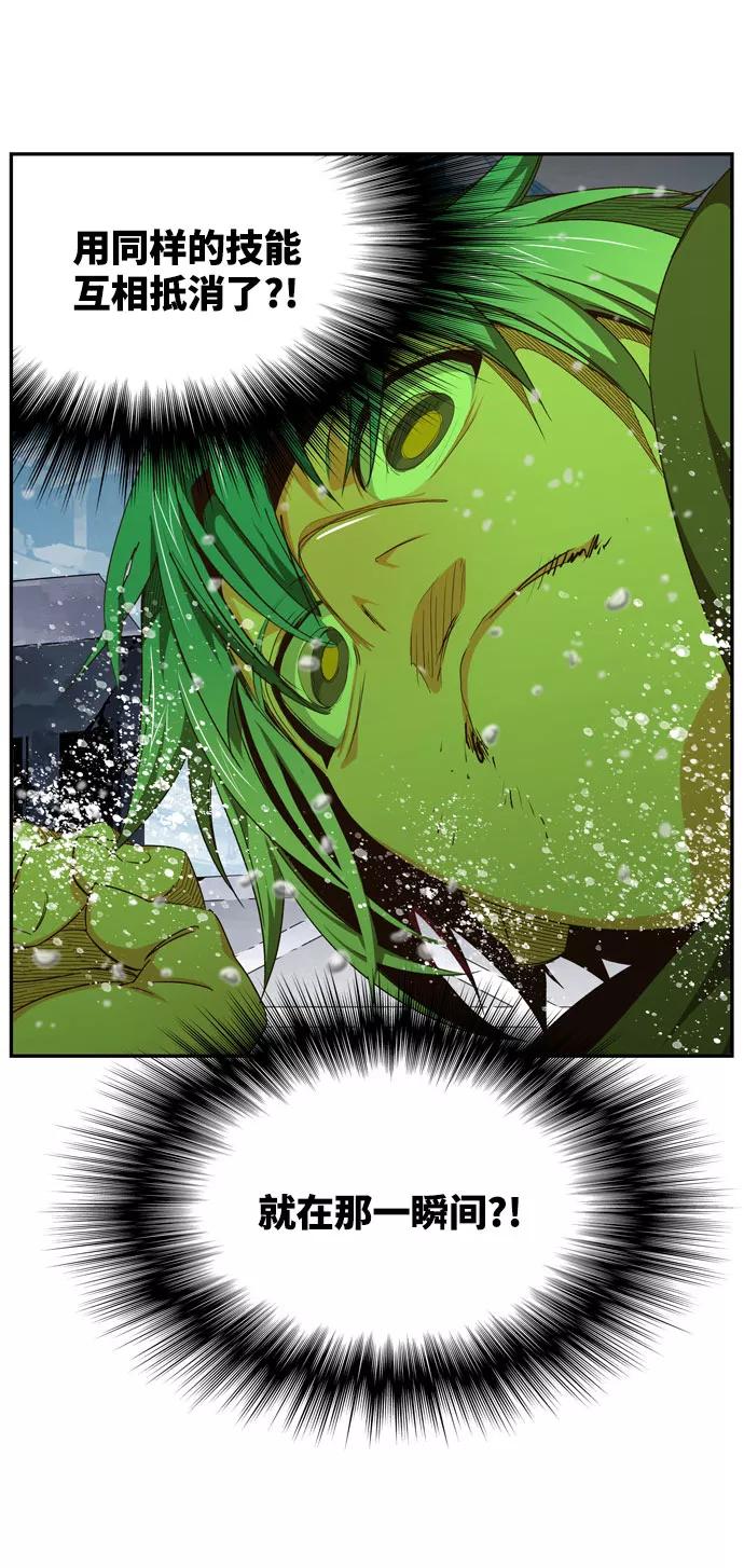 高校之神 - [第6部 RE：与神的较量] 第544话 - 第80张图