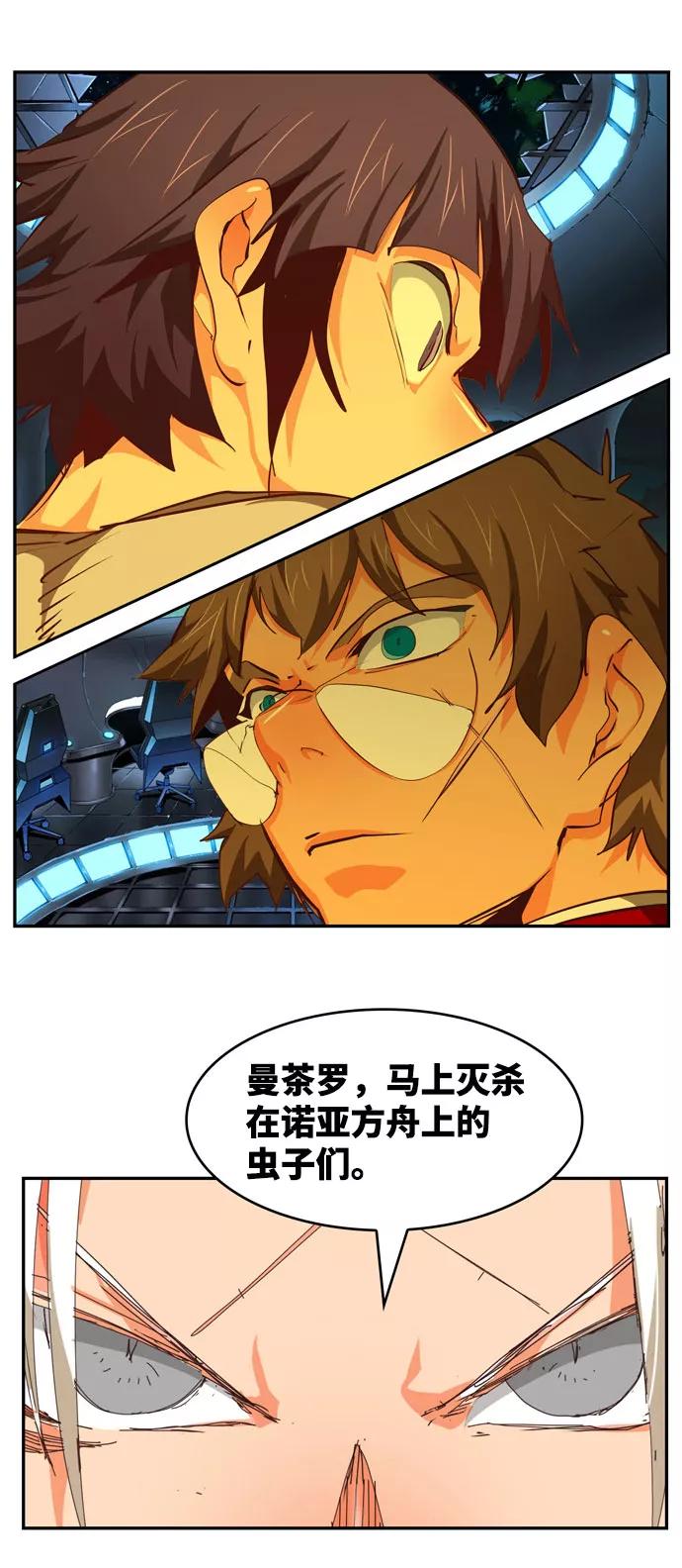 高校之神 - [第6部 RE：与神的较量] 第544话 - 第88张图