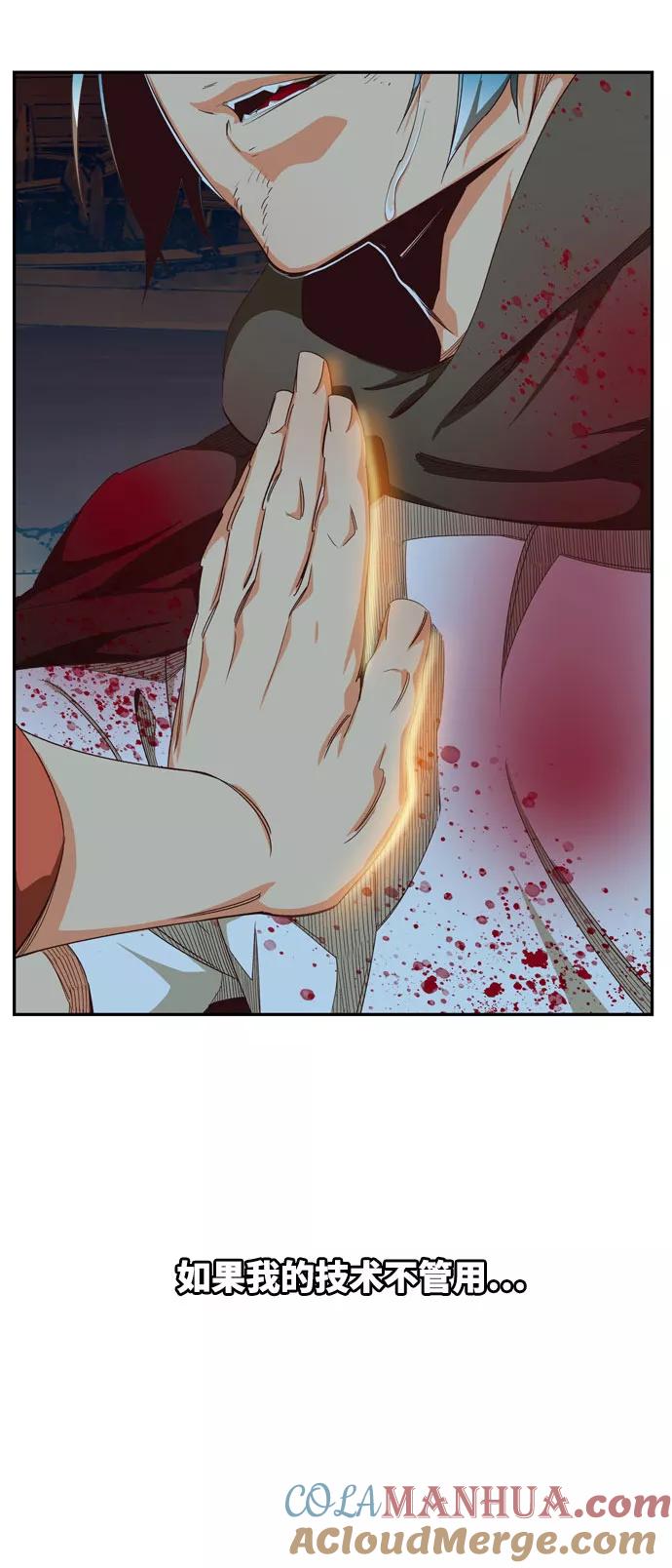 高校之神 - [第6部 RE：与神的较量] 第544话 - 第66张图