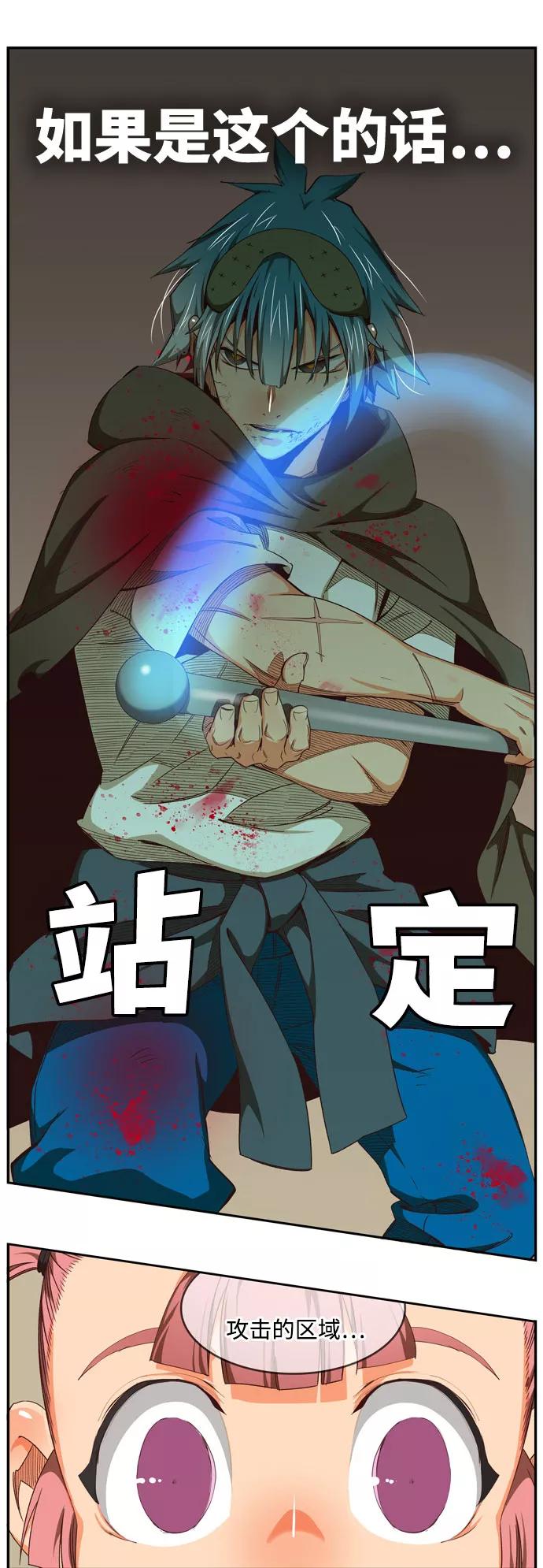 高校之神 - [第6部 RE：与神的较量] 第544话 - 第44张图