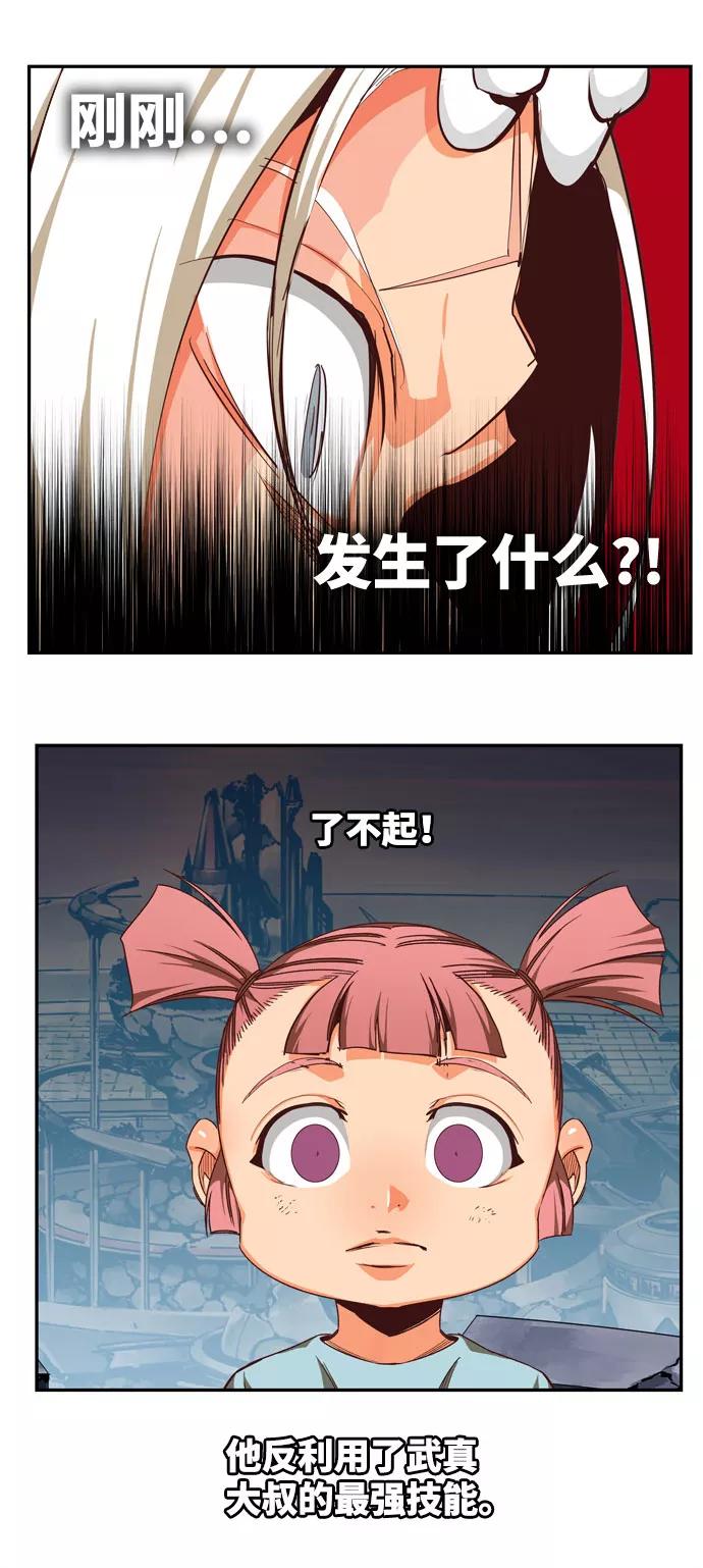 高校之神 - [第6部 RE：与神的较量] 第544话 - 第73张图