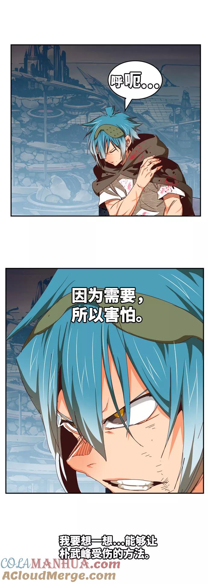 高校之神 - [第6部 RE：与神的较量] 第544话 - 第24张图