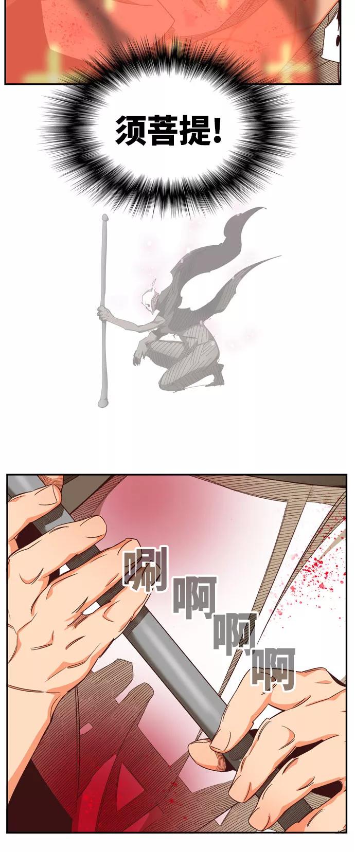 高校之神 - [第6部 RE：与神的较量] 第544话 - 第43张图