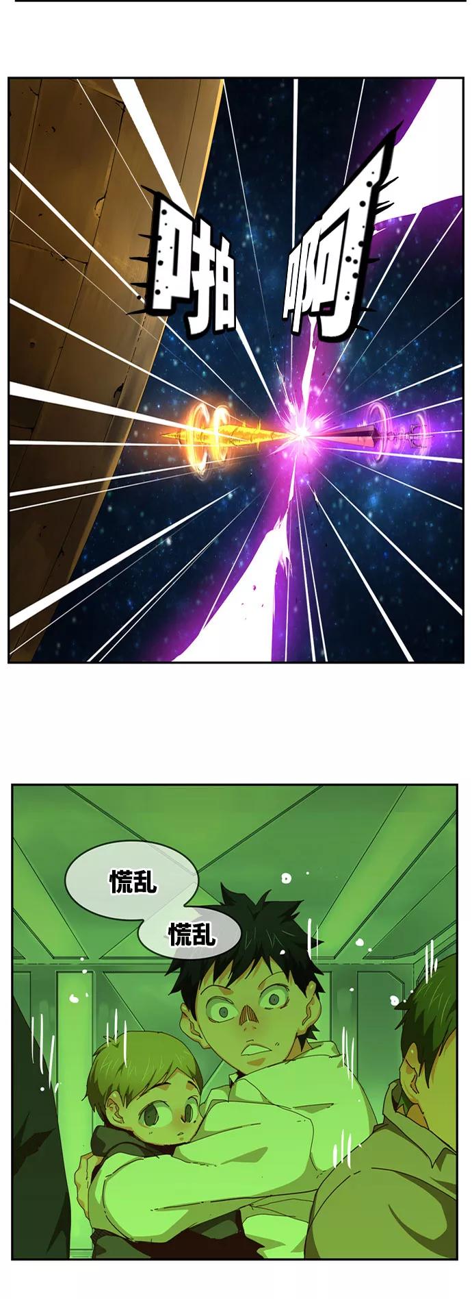 高校之神 - [第6部 RE：与神的较量] 第545话 - 第35张图