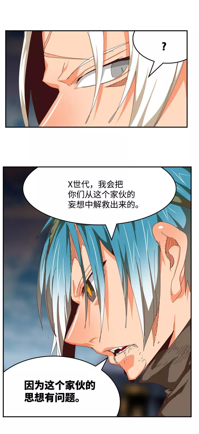 高校之神 - [第6部 RE：与神的较量] 第545话 - 第90张图