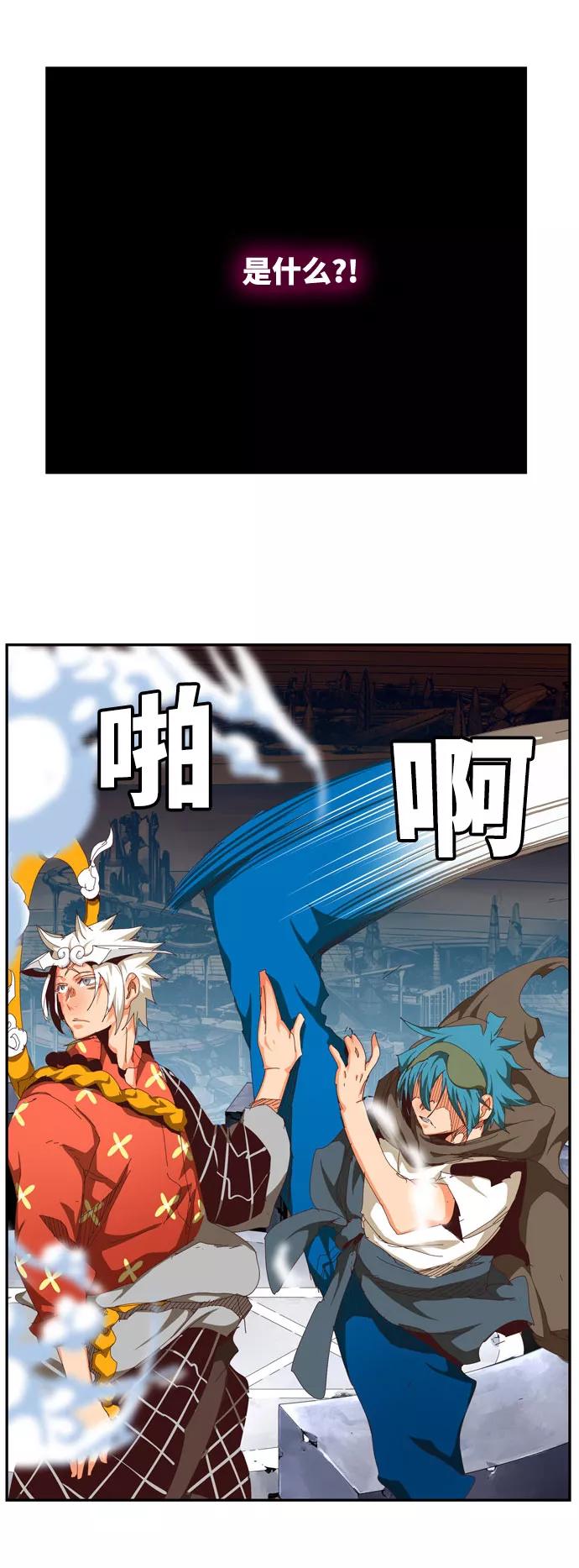 高校之神 - [第6部 RE：与神的较量] 第545话 - 第23张图