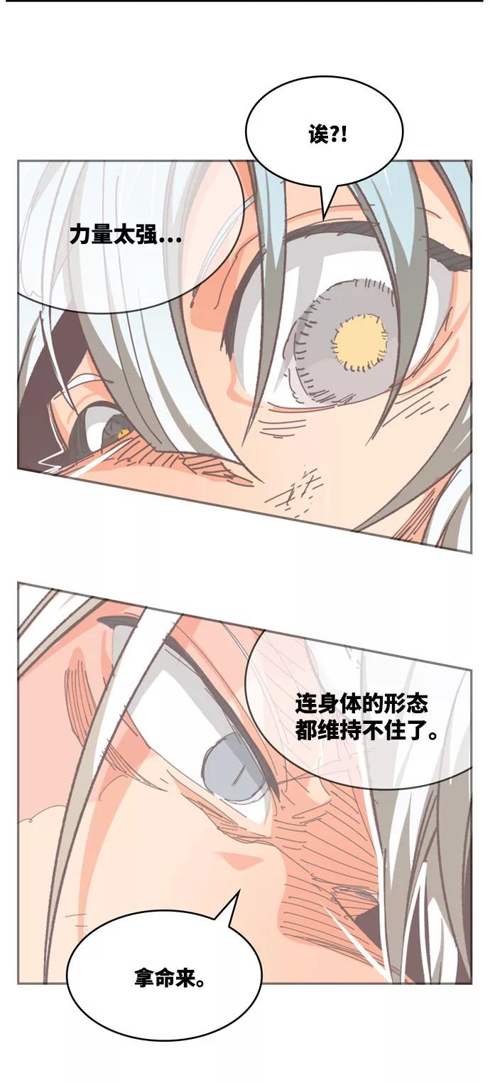 高校之神 - [第6部 RE：与神的较量] 第545话 - 第112张图