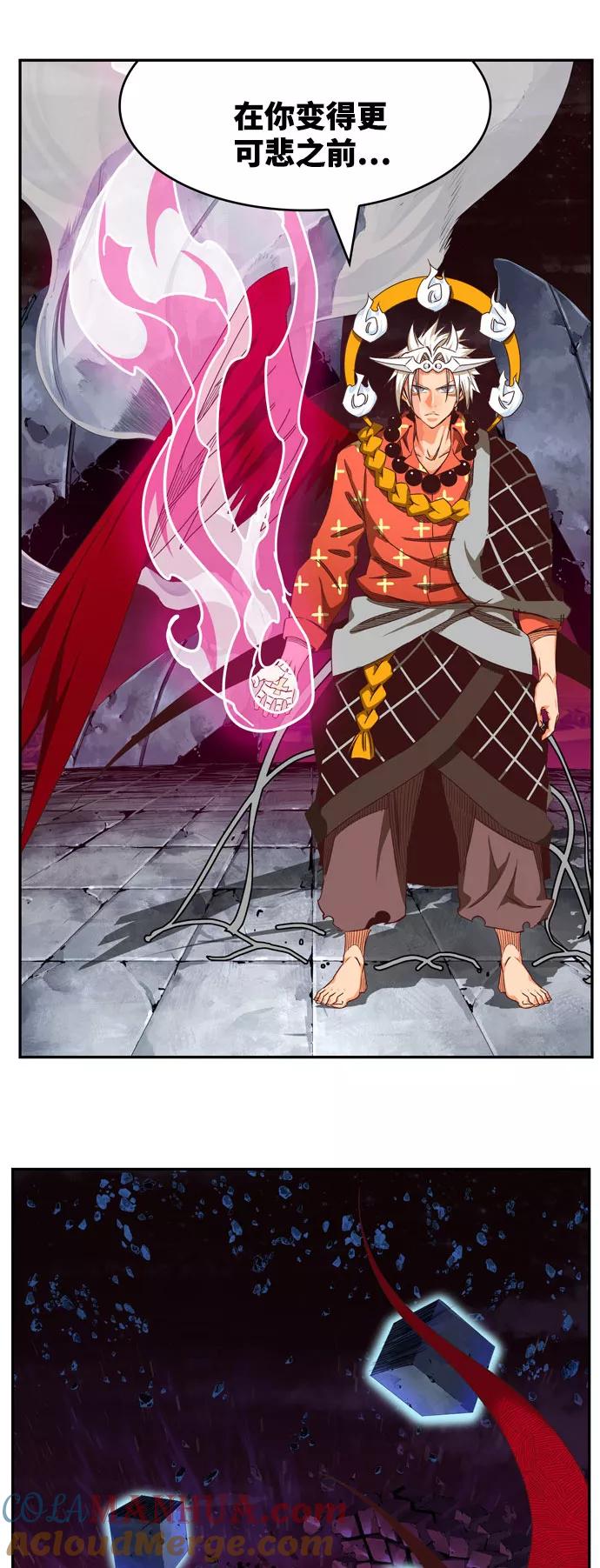 高校之神 - [第6部 RE：与神的较量] 第545话 - 第105张图