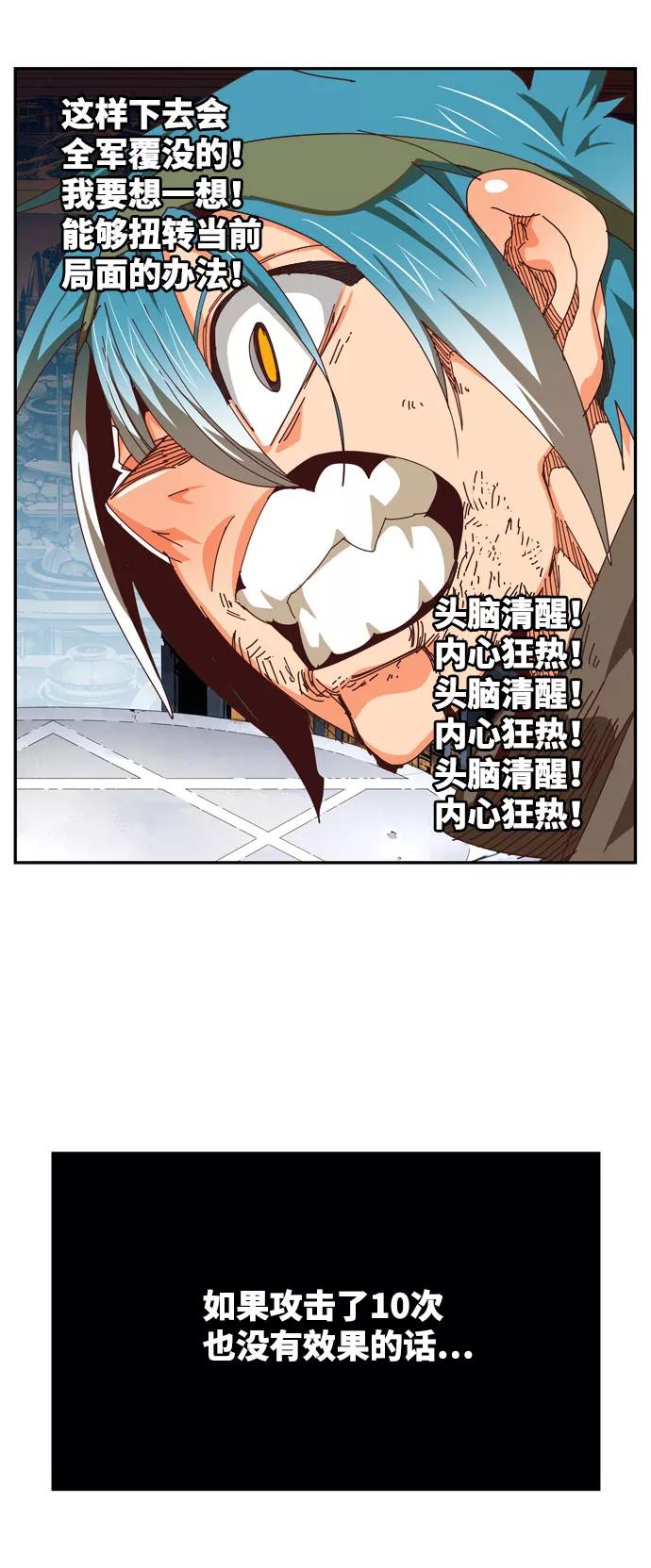 高校之神 - [第6部 RE：与神的较量] 第545话 - 第40张图