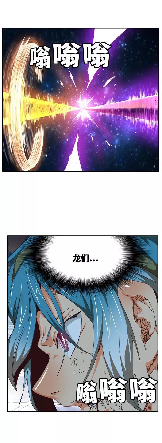 高校之神 - [第6部 RE：与神的较量] 第545话 - 第36张图