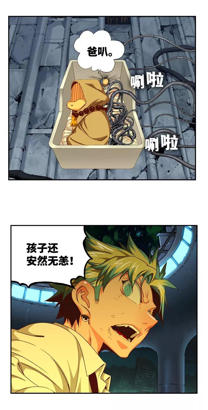 高校之神 - [第6部 RE：与神的较量] 第545话 - 第20张图