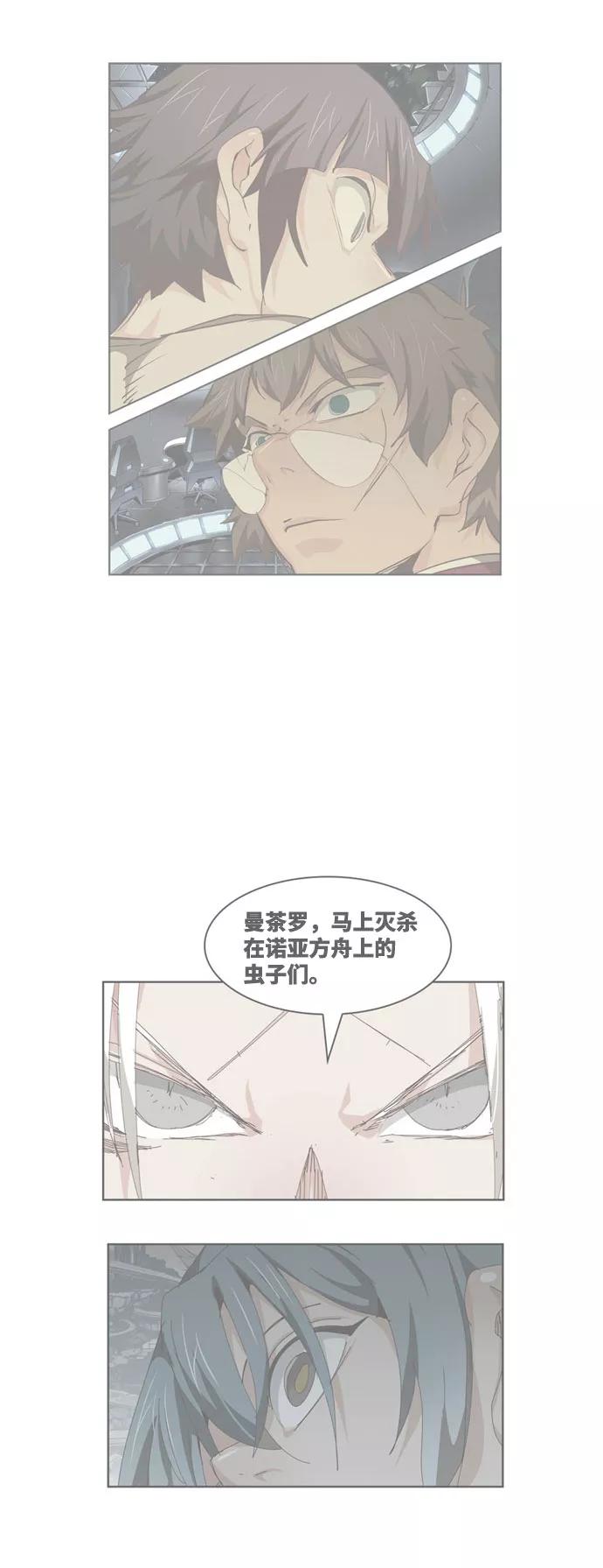 高校之神 - [第6部 RE：与神的较量] 第545话 - 第4张图