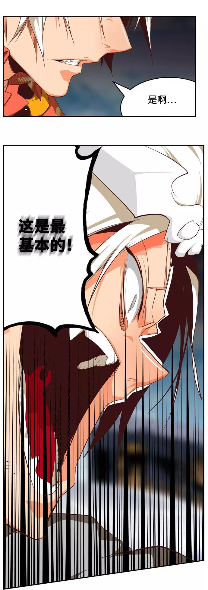 高校之神 - [第6部 RE：与神的较量] 第545话 - 第70张图