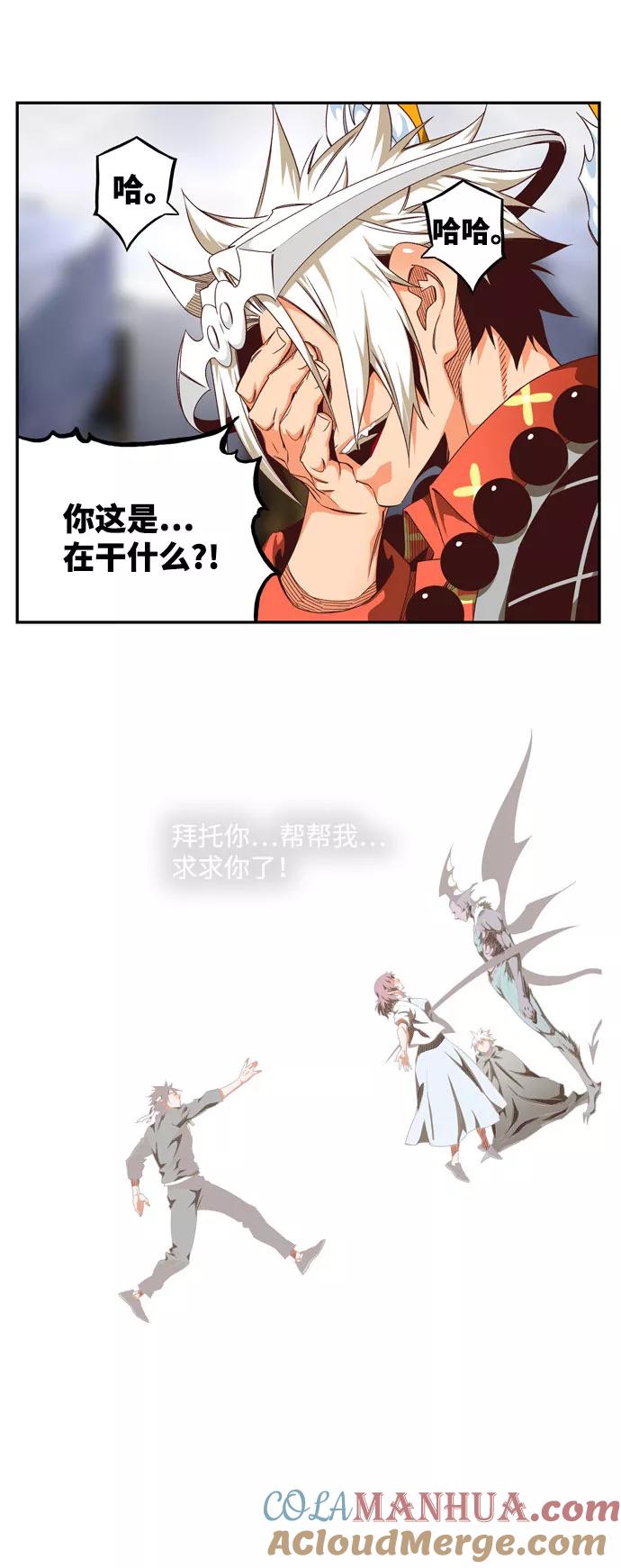 高校之神 - [第6部 RE：与神的较量] 第545话 - 第93张图