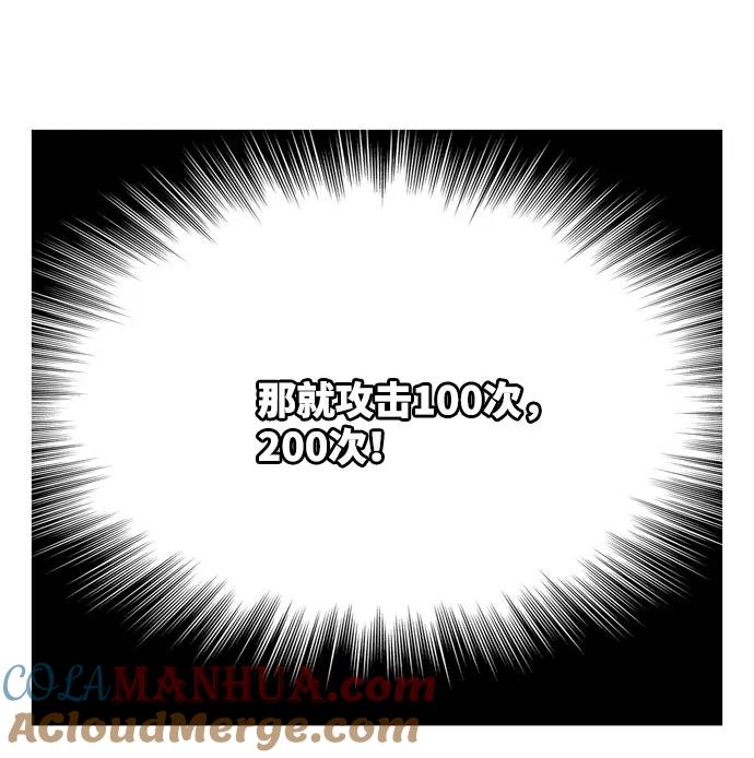 高校之神 - [第6部 RE：与神的较量] 第545话 - 第41张图