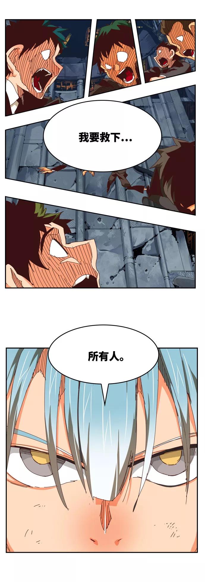 高校之神 - [第6部 RE：与神的较量] 第545话 - 第87张图