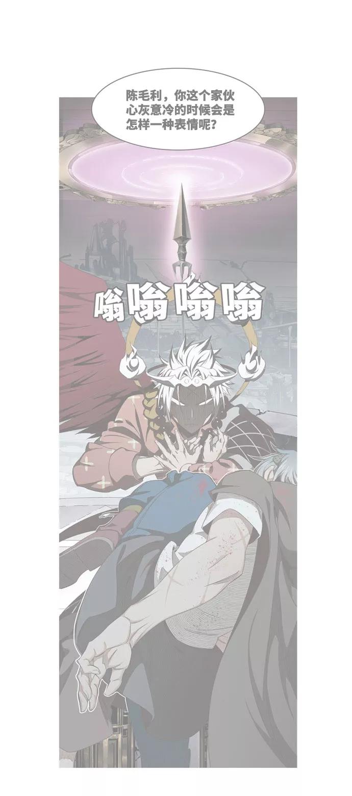 高校之神 - [第6部 RE：与神的较量] 第545话 - 第2张图