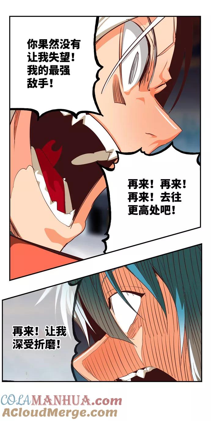 高校之神 - [第6部 RE：与神的较量] 第545话 - 第73张图