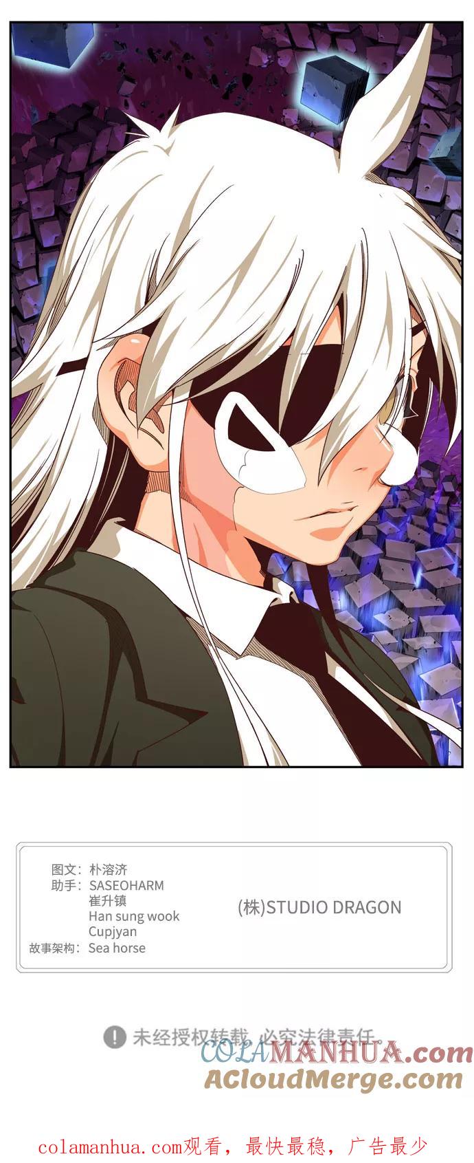 高校之神 - [第6部 RE：与神的较量] 第545话 - 第121张图