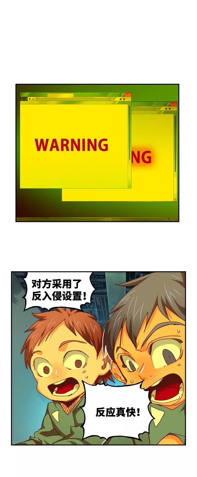 高校之神 - [第6部 RE：与神的较量] 第545话 - 第44张图