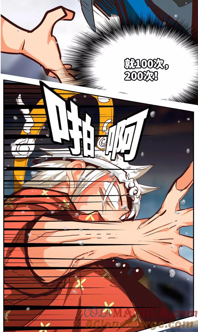 高校之神 - [第6部 RE：与神的较量] 第545话 - 第77张图