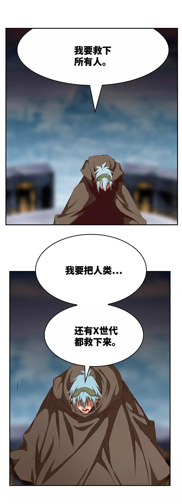 高校之神 - [第6部 RE：与神的较量] 第545话 - 第94张图