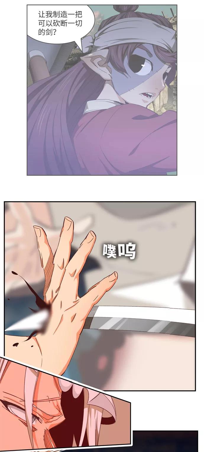 高校之神 - [第6部 RE：与神的较量] 第545话 - 第115张图