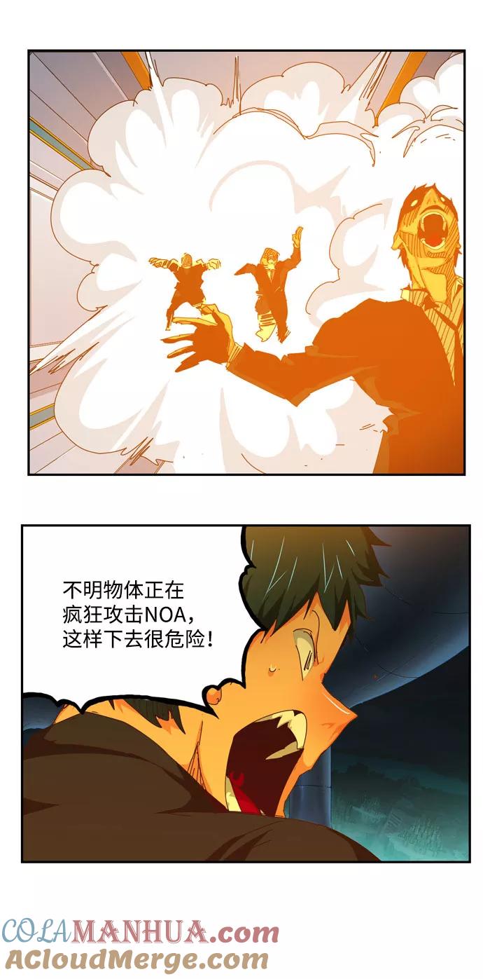 高校之神 - [第6部 RE：与神的较量] 第545话 - 第9张图