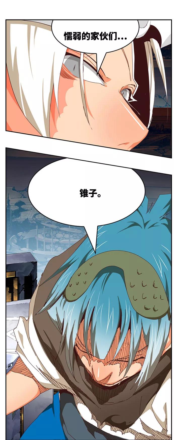 高校之神 - [第6部 RE：与神的较量] 第545话 - 第34张图