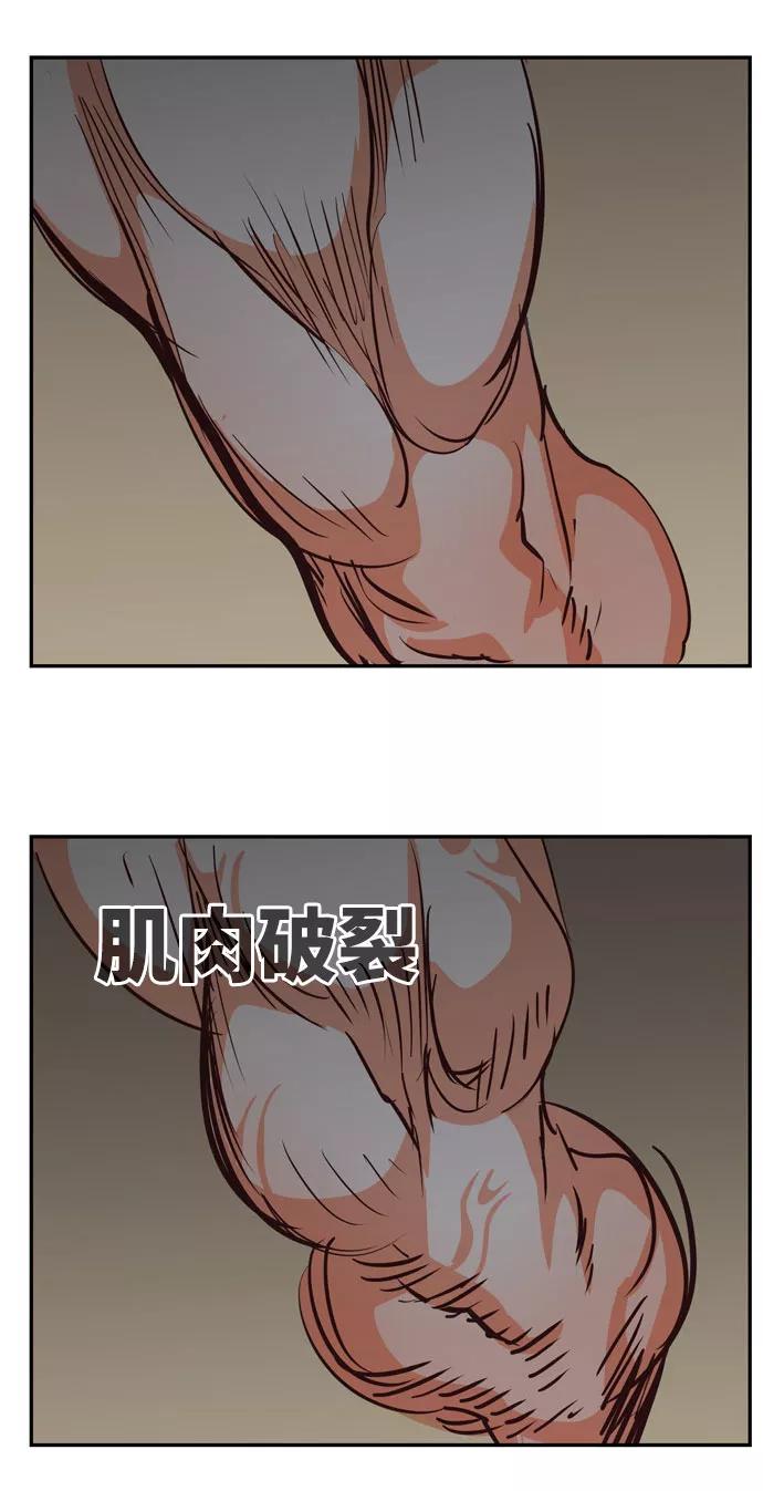 高校之神 - [第6部 RE：与神的较量] 第545话 - 第79张图