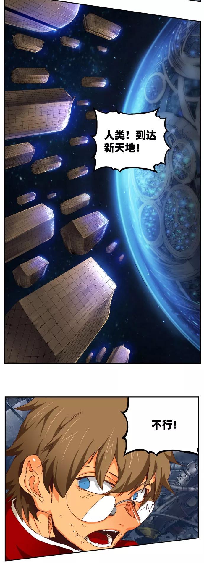 高校之神 - [第6部 RE：与神的较量] 第545话 - 第30张图