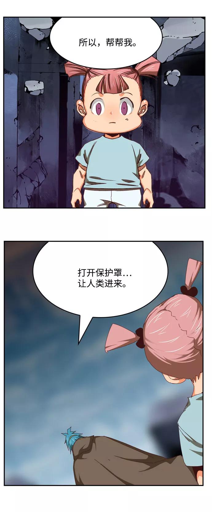 高校之神 - [第6部 RE：与神的较量] 第545话 - 第91张图