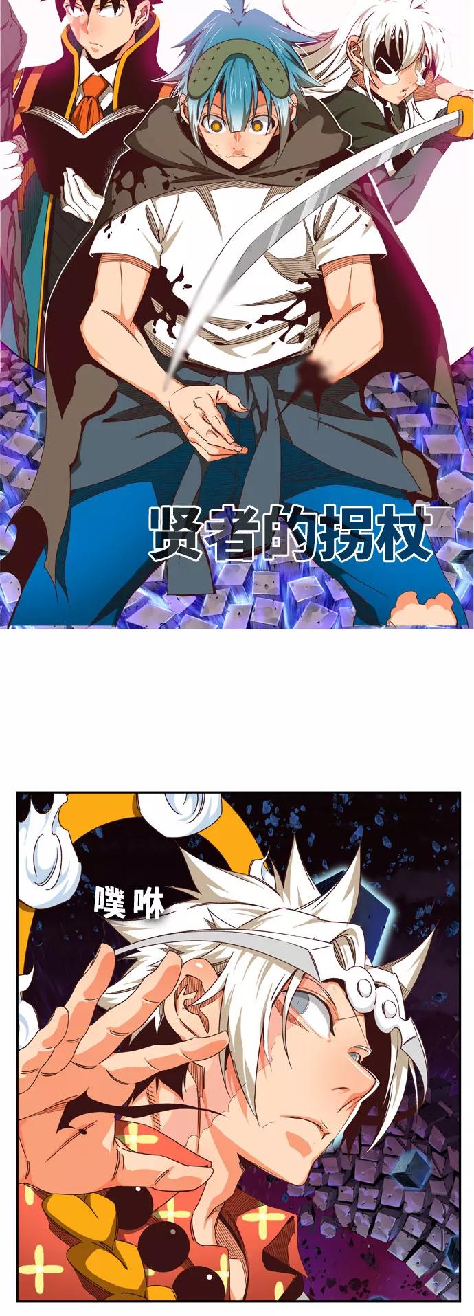 高校之神 - [第6部 RE：与神的较量] 第545话 - 第118张图