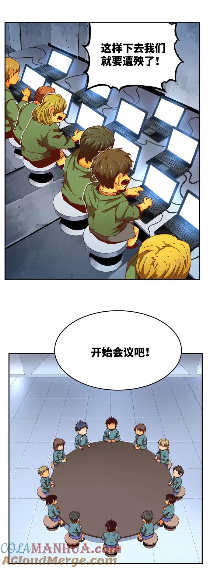 高校之神 - [第6部 RE：与神的较量] 第545话 - 第45张图