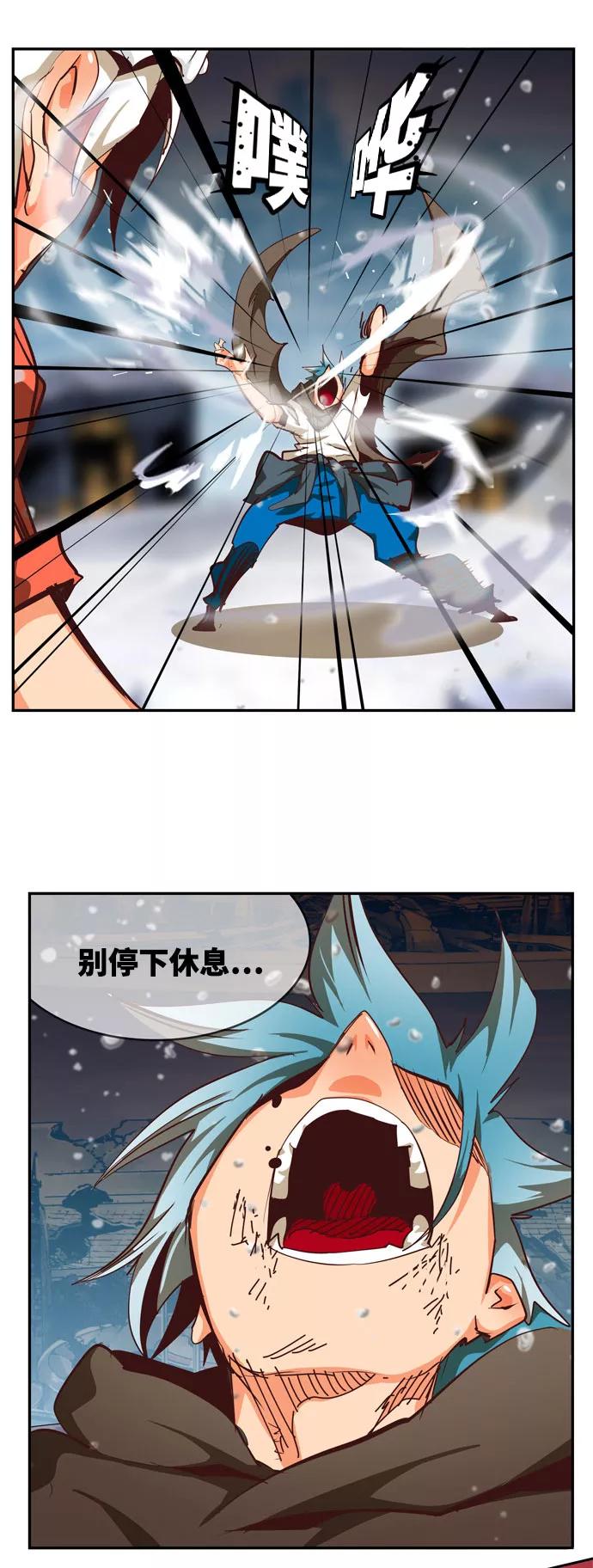 高校之神 - [第6部 RE：与神的较量] 第545话 - 第75张图