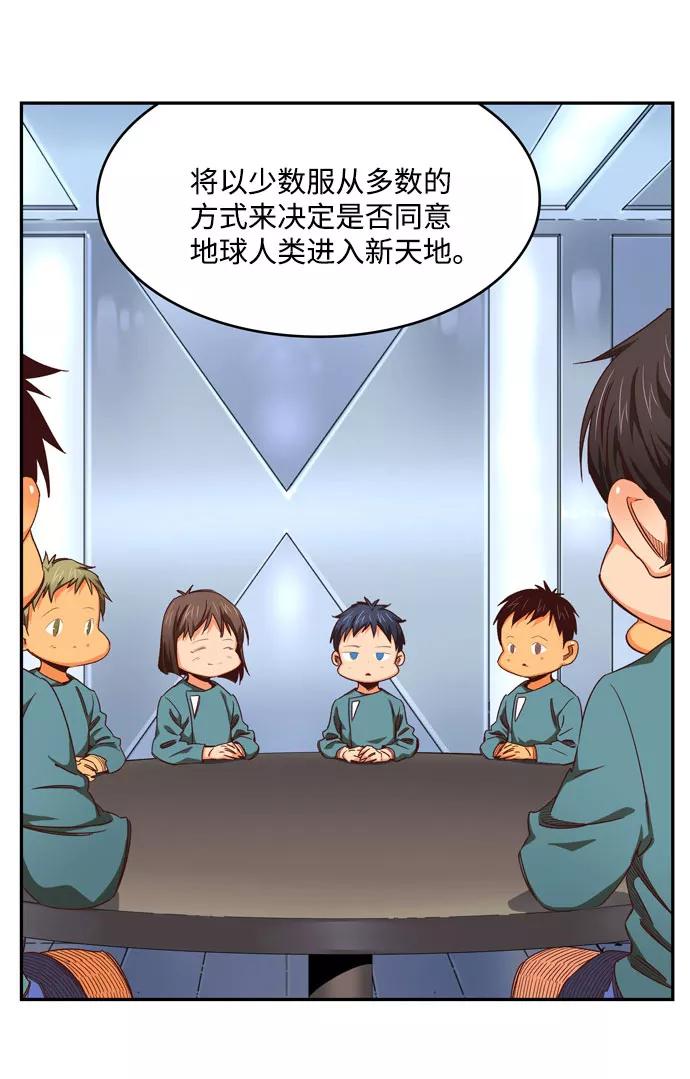 高校之神 - [第6部 RE：与神的较量] 第545话 - 第47张图