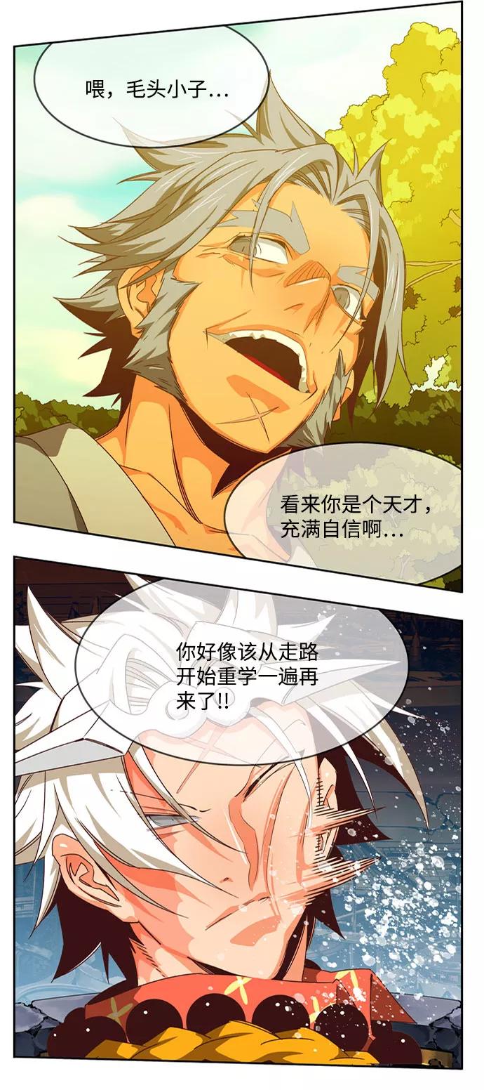 高校之神 - [第6部 RE：与神的较量] 第545话 - 第68张图