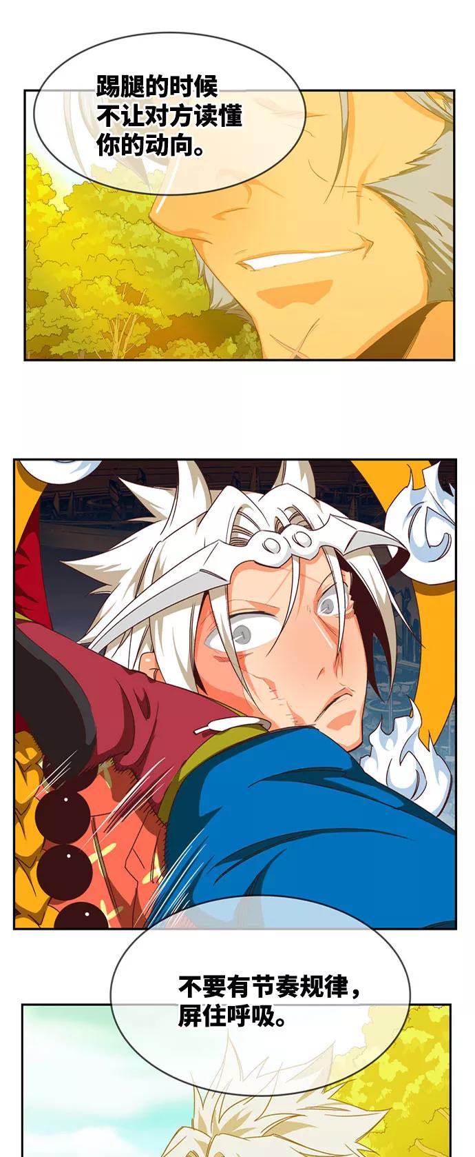 高校之神 - [第6部 RE：与神的较量] 第545话 - 第64张图