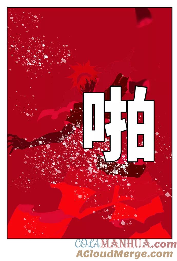 高校之神 - [第6部 RE：与神的较量] 第545话 - 第113张图