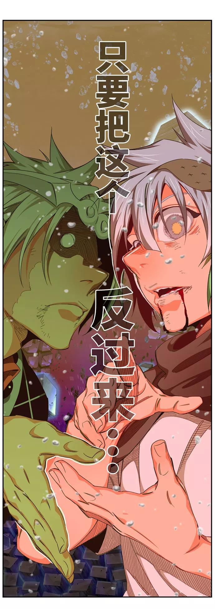 高校之神 - [第6部 RE：与神的较量] 第545话 - 第110张图