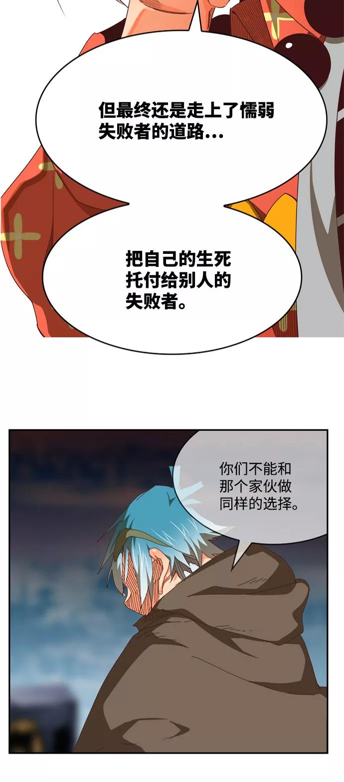 高校之神 - [第6部 RE：与神的较量] 第545话 - 第96张图