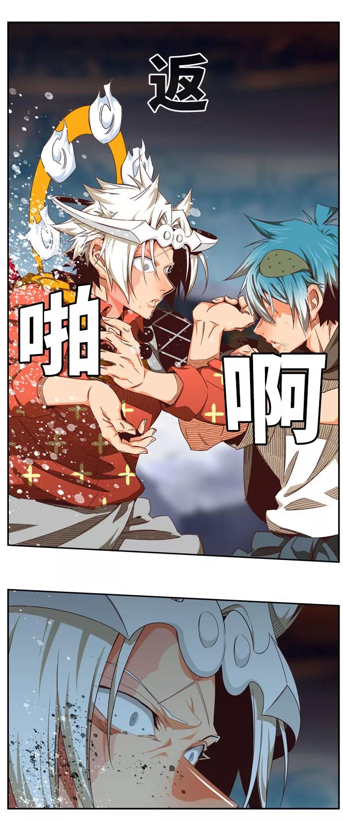 高校之神 - [第6部 RE：与神的较量] 第545话 - 第74张图