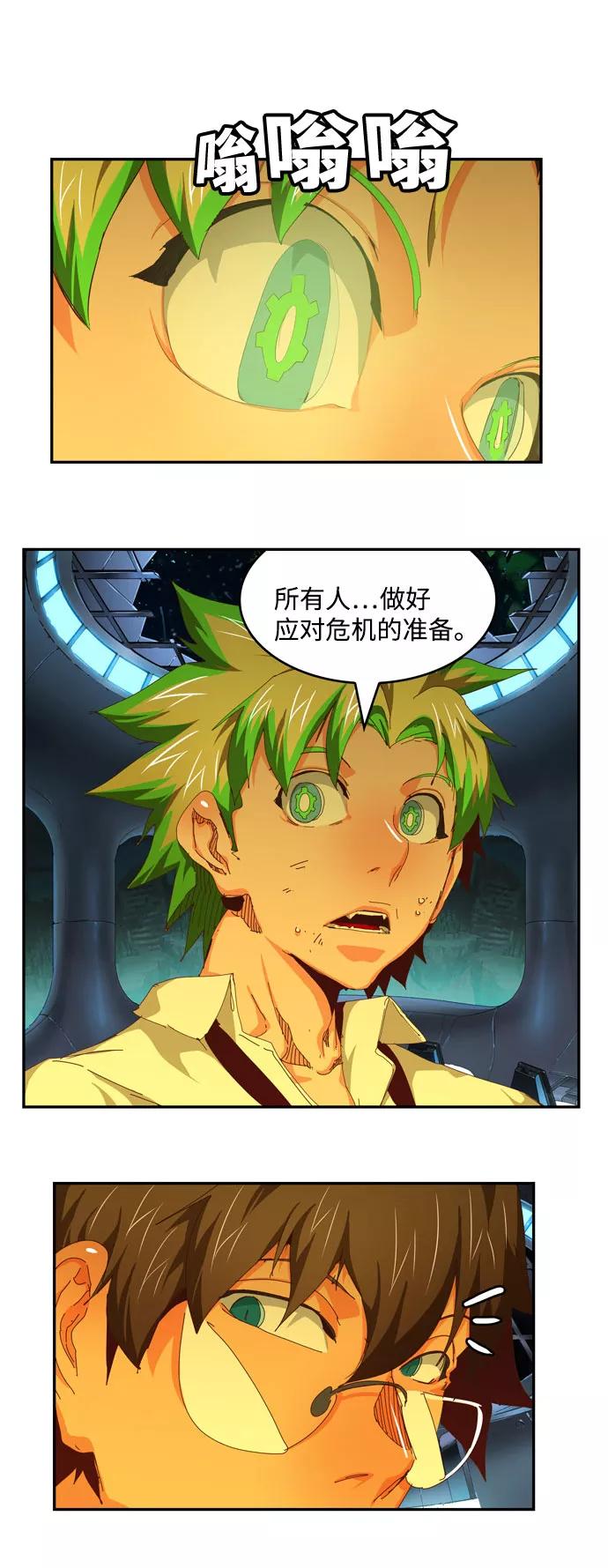 高校之神 - [第6部 RE：与神的较量] 第545话 - 第7张图